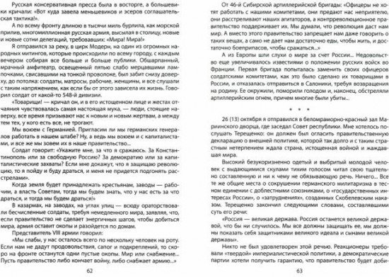 Ленин. Вождь мировой революции