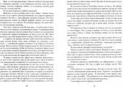 Дорога в ночь - Фото 1