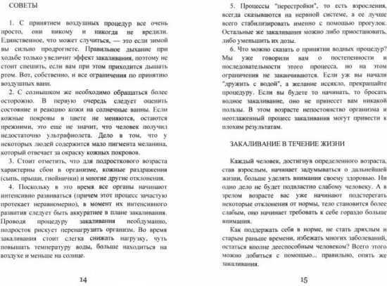 Внутреннее здоровье и ваша внешняя красота