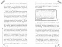 Компьютер-убийца - Фото 1