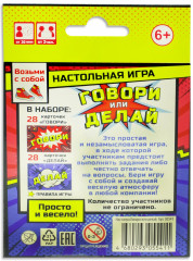 Игра настольная «Говори или делай» - Фото 1