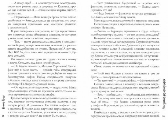Золушка за тридцать