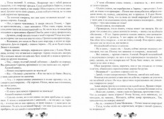 Серый и соседка - Фото 1