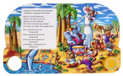 Айболит - Фото 1