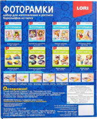 Набор для изготовления фоторамок из гипса «Мечтающие мишки» - Фото 1