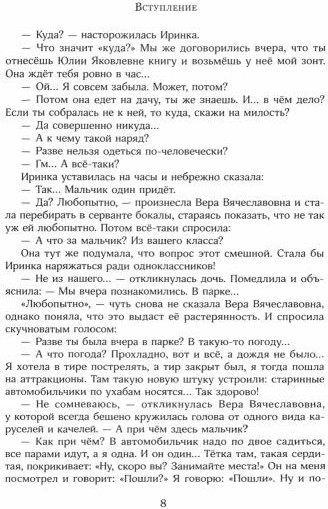 ИБФИП/Журавленок и молнии