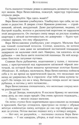 ИБФИП/Журавленок и молнии