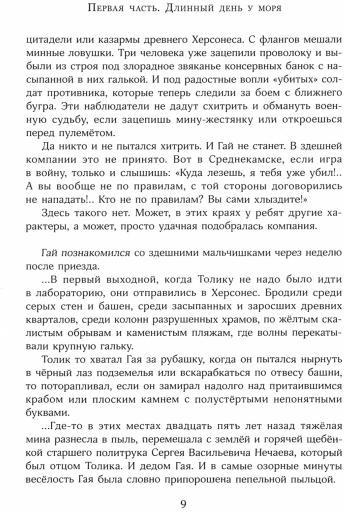 ИБФИП/Острова и капитаны. Ч 2. Граната