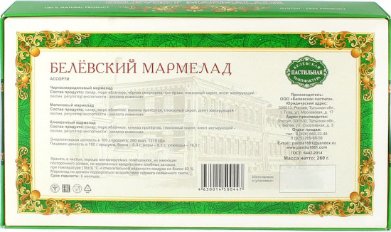 Мармелад ассорти