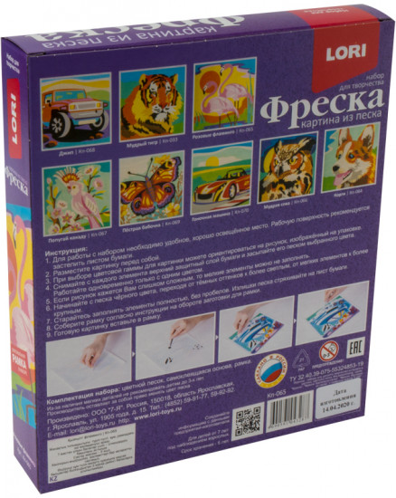 Фреска-картина из песка «Розовые фламинго»