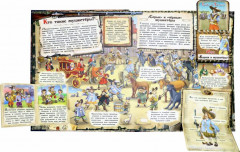 Загадочный мир прошлого/Мушкетеры - Фото 1