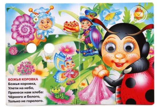 Сорока-сорока. Любимые потешки