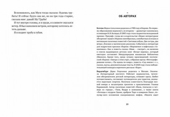 Ты — моя тайна