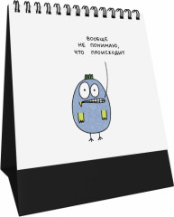 Набор статусов для рабочего стола «Рабочий день» - Фото 1