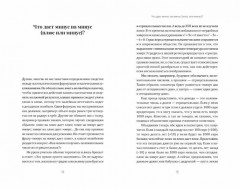 Математика за чашечкой кофе - Фото 1