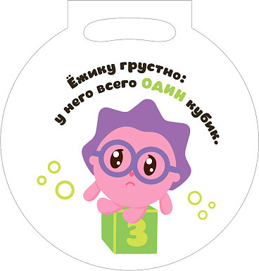 Малышарики. Объемный контур. Игрушки