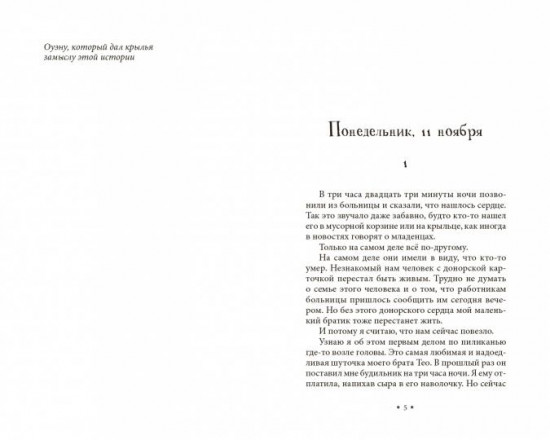 В Сумеречном лесу