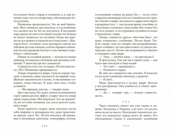 В Сумеречном лесу