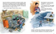 Мулле Мек. Зимняя история. Книга 8 - Фото 2