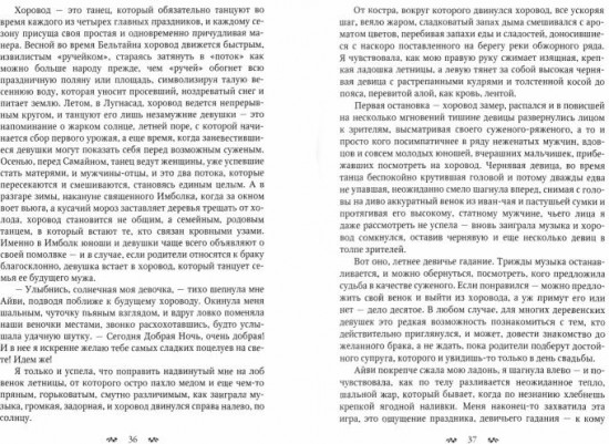 В тени охотника. Книга 1: Перекрестье дорог