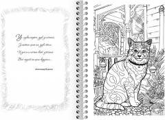 Раскраска-релакс «Дивный сад» - Фото 2