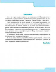 Фитнес-дневник «Training your life» - Фото 1