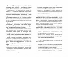 Литература в школе: читаем или проходим? - Фото 1