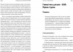 Победа над гипертонией - Фото 1
