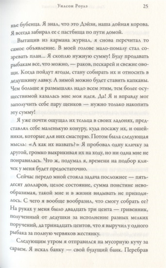 Там, где папоротник красный