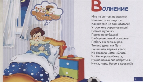 Эмоции