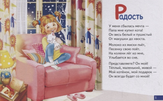 Эмоции