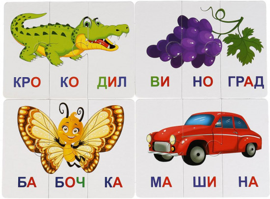 Пазлы-карточки «Читаем по слогам»