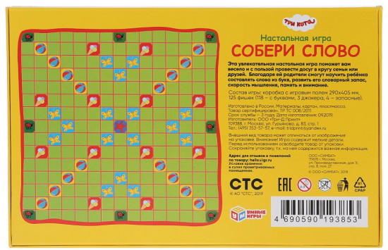 Игра настольная «Словодел. Собери слово»