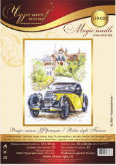 Набор для вышивания «Ретро стиль. Франция» - Фото 1