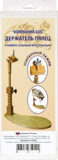 Держатель пялец универсальный