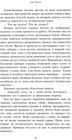 Конрад Курц. Ночной Призрак