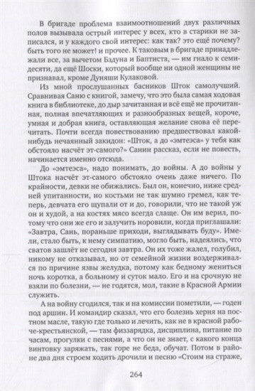 Битые собаки