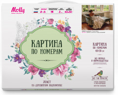 Картина по номерам «После бала» - Фото 1