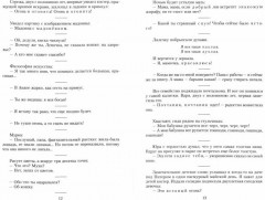 От двух до пяти - Фото 1