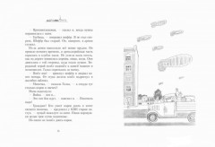 Мальчишки в сорок первом - Фото 1