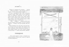 Мальчишки в сорок первом - Фото 3