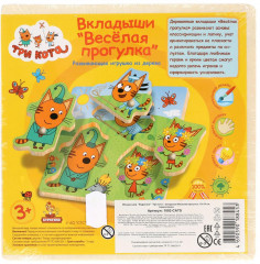 Рамка-вкладыш «Веселая прогулка» - Фото 2