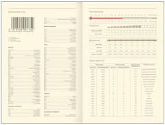 Ежедневник «Ripple» - Фото 1