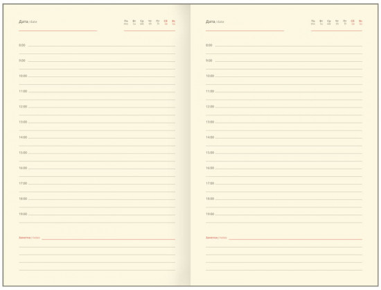 Ежедневник «Ripple»