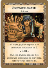 Игра настольная «Красный Дракон. Пирушка в стиле кунг-фу» - Фото 2