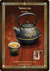 Игра настольная «Красный Дракон. Пирушка в стиле кунг-фу» - Фото 3