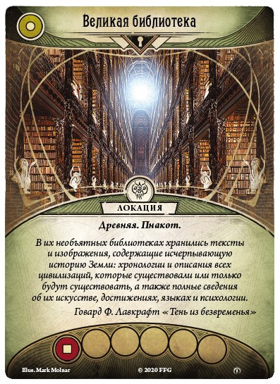 Игра настольная