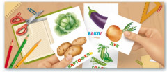 Овощи. Развивающие карточки - Фото 1