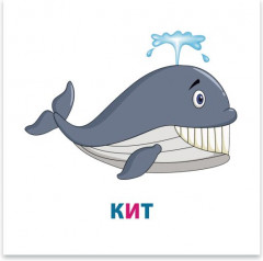 Обитатели морей и океанов. Развивающие карточки - Фото 2