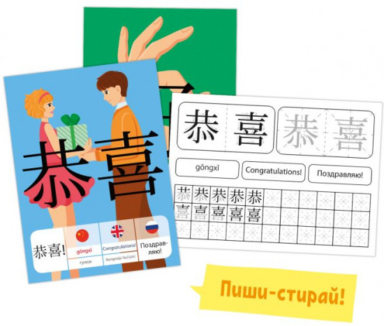 Китайский язык. Путешествия